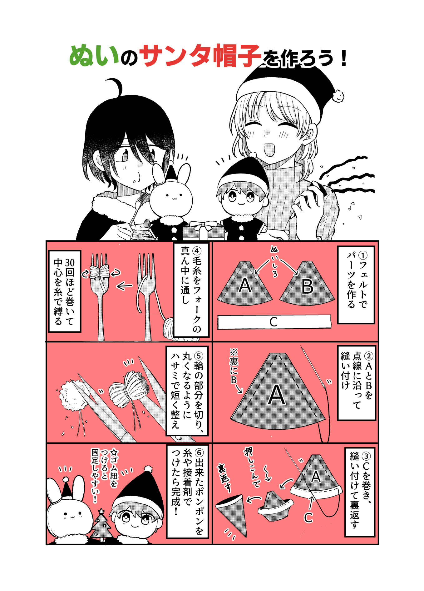 くらげバンチ 公式 Rt Niwatakamura 推しぬいをサンタさんにしよう ぬいぐるみのサンタ帽子の作り方です メリークリスマス T Co Kqujrmu9an Twitter