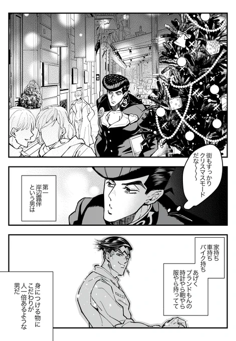メリクリ仗露🎅🎄🎁🍾(2/3) 