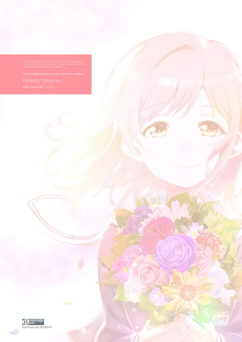 【C99宣伝】
見せてやんよ…、"まのかわ"の本気ってやつを…!!( ╹◡╹)
ということで冬コミ新刊はシャニマス真乃ちゃんの休日にフォーカスしたモノクロイラスト集となります。試し読みと通販は下記よりどうぞ。

▼pixiv
https://t.co/JXS95ZjshD
▼メロンブックス
https://t.co/AtJMd20I6i 