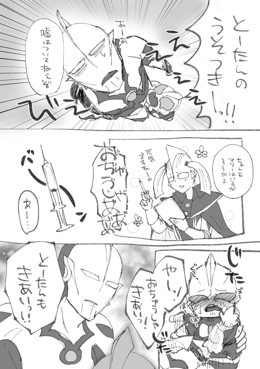 あとこれ載せたか記憶ないけど5億年くらい前に出した本の再録。小さいじーどくんとアーリーさんの幻覚マンガです。ヒカリ博士、展開を進めるファクターとして便利(最低)すぎてだな
