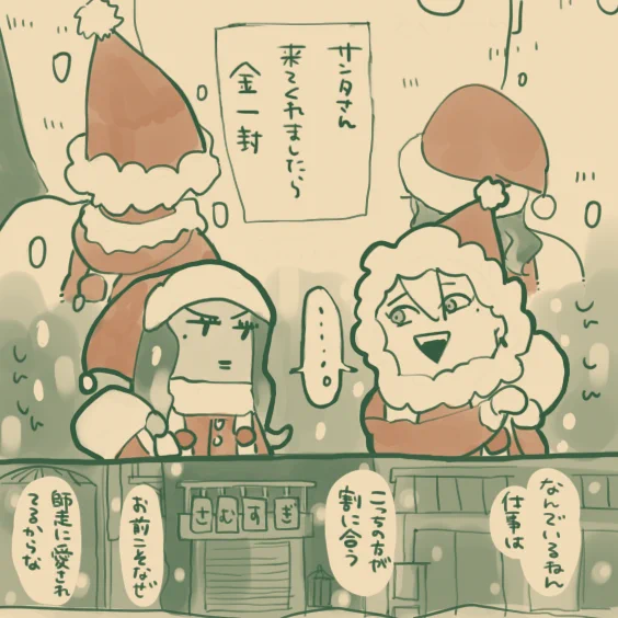 🎅 