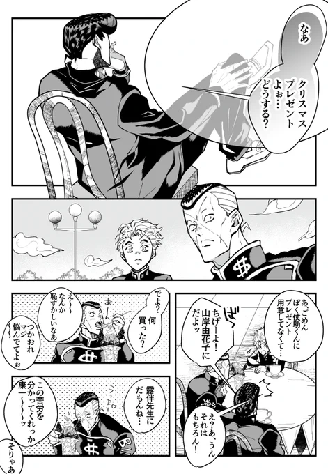 メリクリ仗露🎅🎄🎁🍾(1/3) 