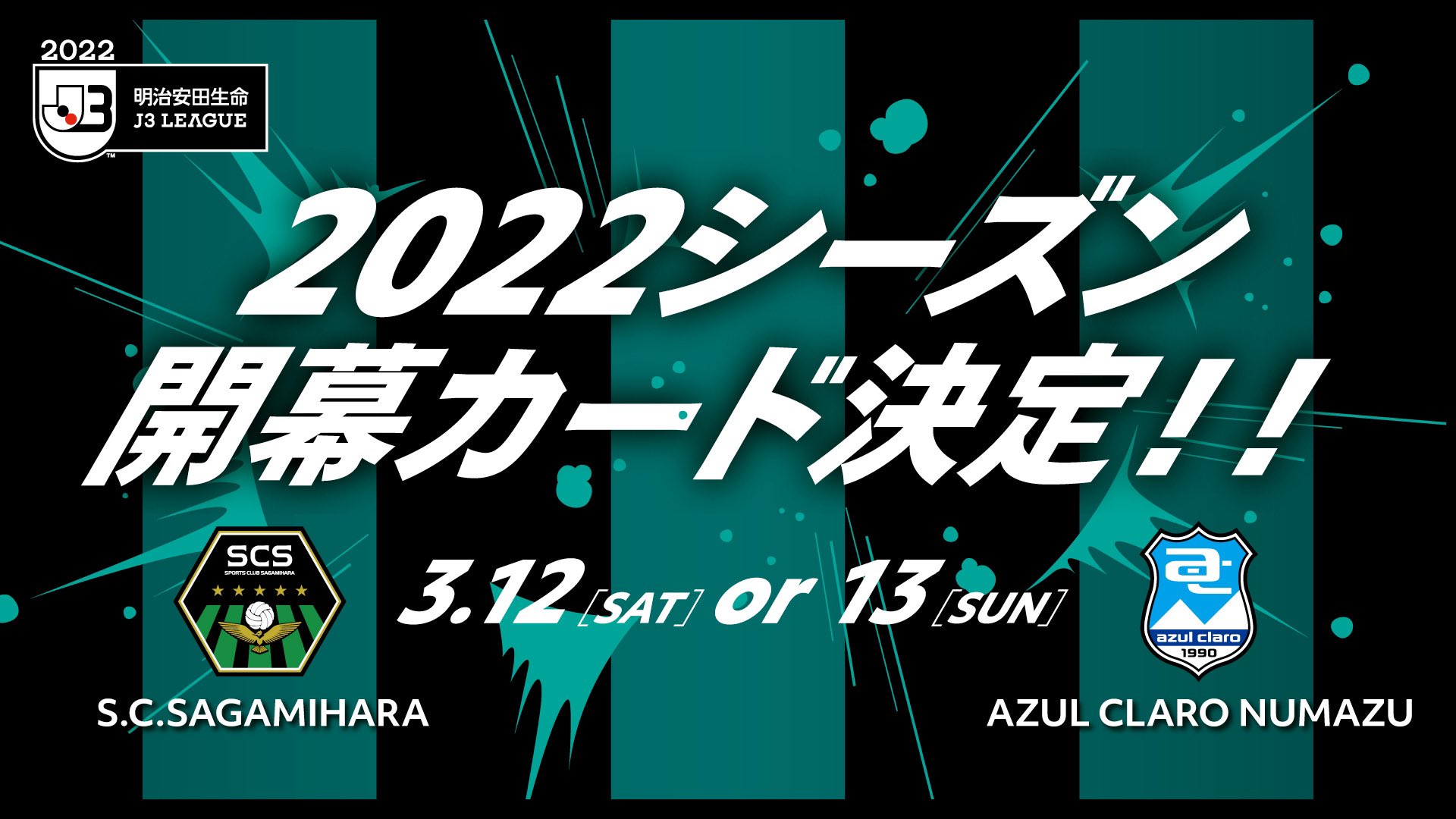 Sc相模原 22シーズン明治安田生命j3リーグ 開幕カード決定 第1節 3 12 土 Or 3 13 日 アスルクラロ沼津 T Co Q2vnorycyc Sc相模原 T Co Qclpm6dogs Twitter Sc相模原 22シーズン明治安田生命j3リーグ 開幕カード決定 第1節 3 12 土 Or 3 13 日 アスルクラロ沼津 T Co Q2vnorycyc Sc相模原 T Co Qclpm6dogs Twitter