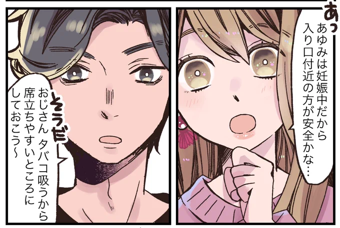 【漫画掲載のお知らせ】
結婚情報誌「ゼクシィ」webコラム枠で常識&マナー漫画(原作監修付)担当の8話更新してます

結婚式準備もいよいよ大詰め!ここにきて席次とギフトでまさかの大慌て!?

今回は【席次と引出物】について描かせていただきました!漫画▶︎ https://t.co/yJdkcqLnPz 