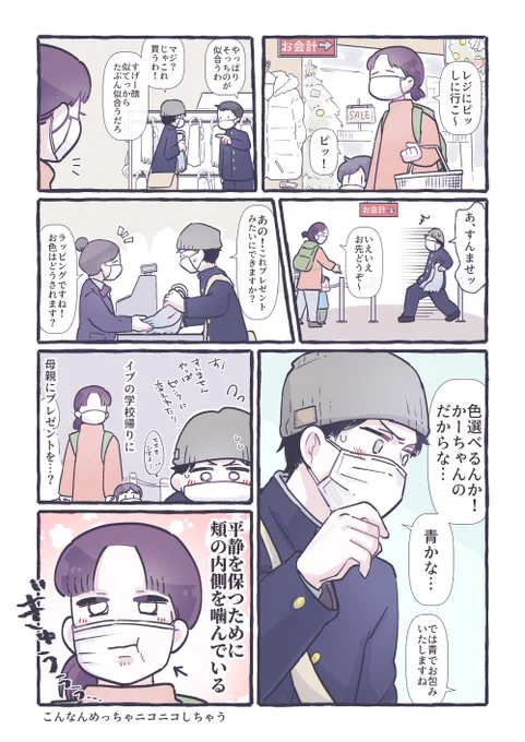 クリスマスイブのレジにいた男の子 