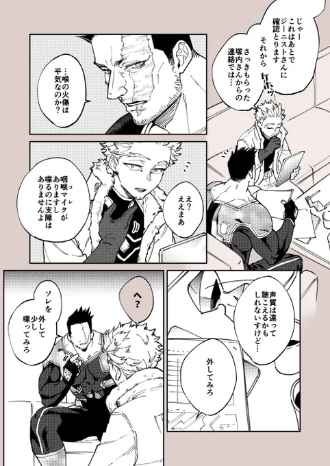 炎ホ(※付き合ってない)
Xmasもホ誕も関係ない326話あたりの幕間 