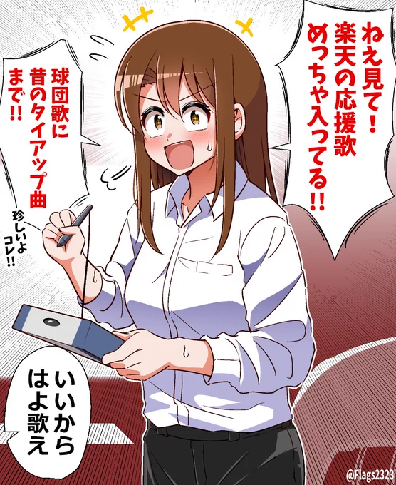 カラオケいきたい・・・ #らくてんにょ 