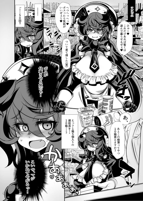 何がクリスマスだ…イチャイチャしやがって…🧑‍🎄💢
仕事するぞプルーン!!💜💜💜 