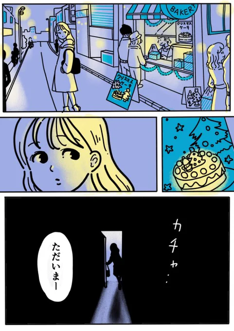 静かな夜のお二人🎄 