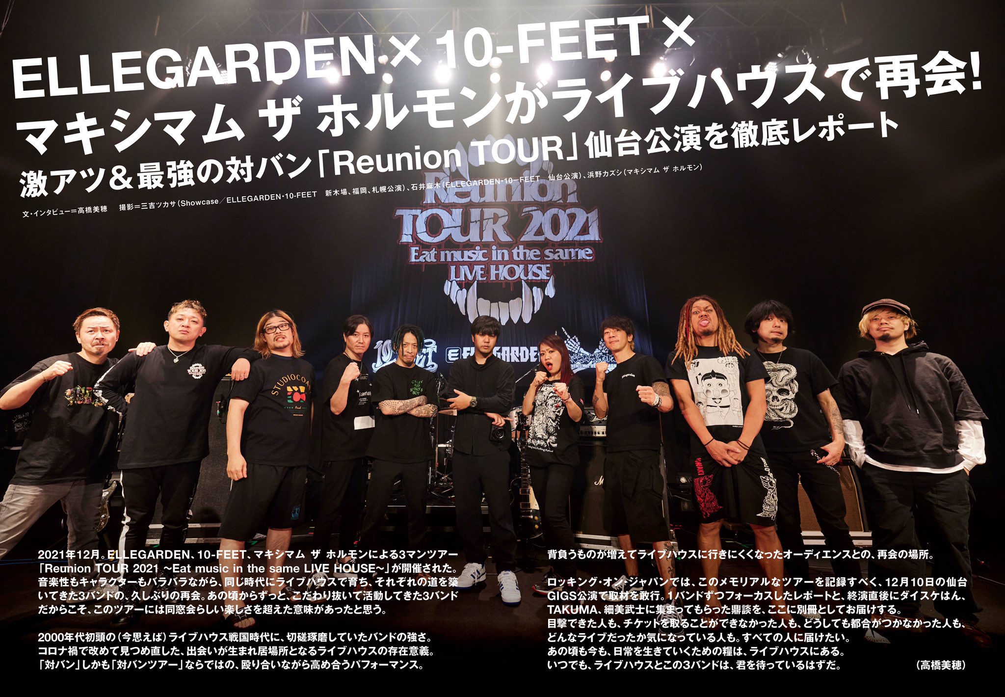 10-FEET　マキシマムザホルモン マキシマムザホルモン VS 10-FEET】爆笑必至のクイズ対決