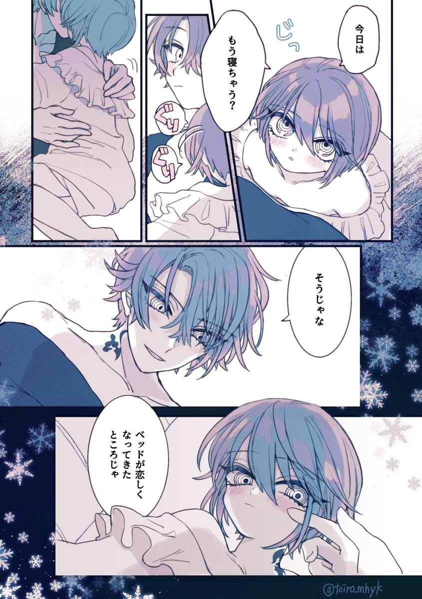 デート帰りのスノホワ大小🎄🥂 