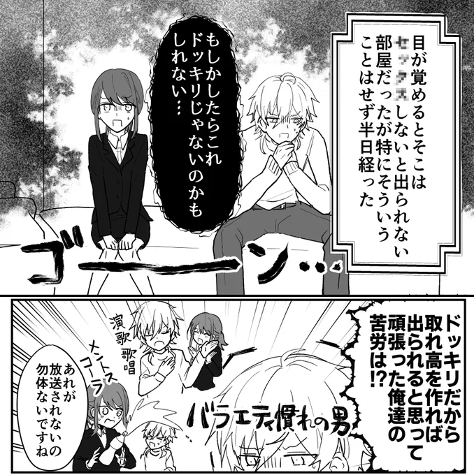 師走に敗北したので土日のあんず島展示は出られない薫あんをR18制限つけて出来てるとこだけ上げます…よろしくお願いします 