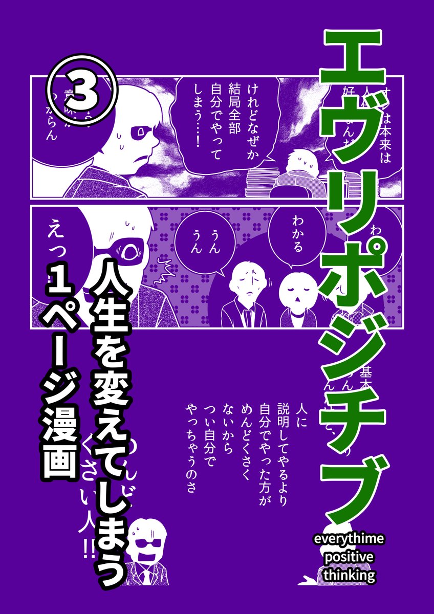 【¥0で56話収録!DL配信中】
風刺漫画シリーズ、Kindle電子書籍化しました。
56エピソード収録。
エヴリポジチブ#1 洋介犬
https://t.co/NKR9PwS0PB
エヴリポジチブ#2 洋介犬
https://t.co/0SAGWBovxl
エヴリポジチブ#3 洋介犬
https://t.co/0806qvEK4s