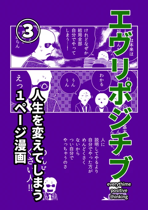 【¥0で56話収録!DL配信中】
風刺漫画シリーズ、Kindle電子書籍化しました。
56エピソード収録。

エヴリポジチブ#1   洋介犬 
https://t.co/NKR9PwS0PB

エヴリポジチブ#2   洋介犬 
https://t.co/0SAGWBovxl

エヴリポジチブ#3   洋介犬 
https://t.co/0806qvEK4s 