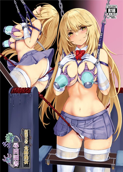 冬コミ新刊の委託予約を開始しました! 食蜂本、村雨本だします!
※成人向けですので18歳未満の方はご遠慮下さい。

食蜂本
メロブ:https://t.co/KFN6PFZeXn
虎の穴:https://t.co/Rie1EcgwJK

村雨本
メロブ:https://t.co/g1LzVy0oyC
虎の穴:https://t.co/eWKcjEaj8a 