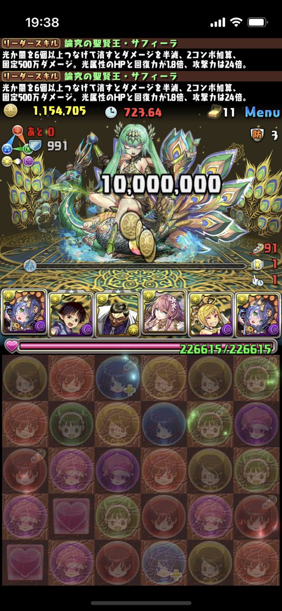 fairyrailgun's tweet image. 多次元の越鳥　称号チャレンジ
サフィーラでクリア
出現した敵載せときます