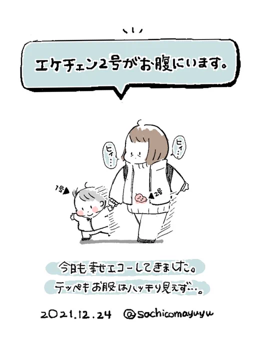 【ご報告】💖。 #育児絵日記 

今後は娘の日常にくわえて、赤ちゃんのこと、娘の発達についてもゆっくり書いていきたいと思っています。改めてよろしくお願いします🙇‍♀️ 