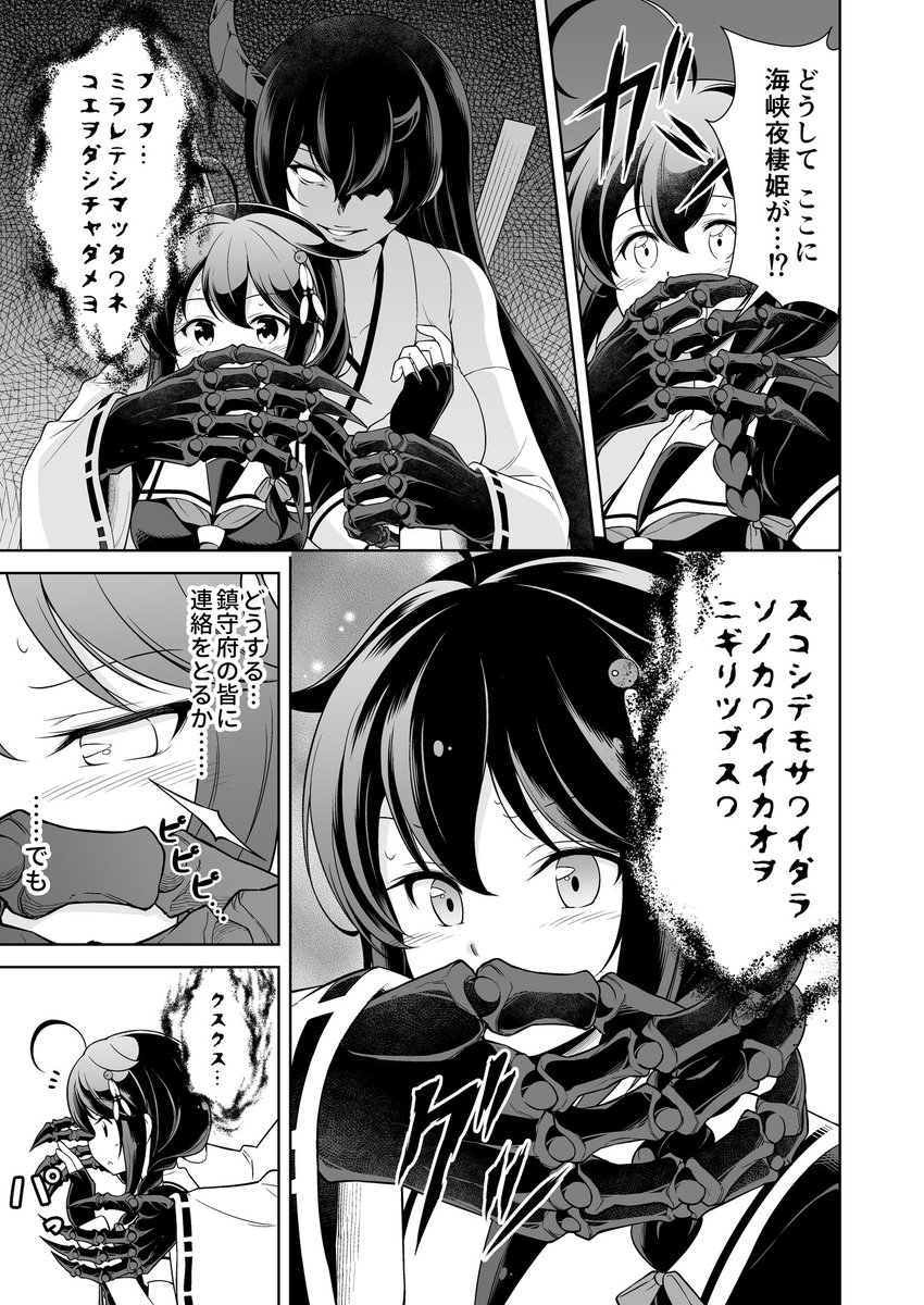 総集編の描き下ろし漫画なんですけど、時雨の過去編ではなく
西村艦隊戦没日漫画にすることにしました
(こっちの方が描きたくなってしまった)

コマを割った漫画を描くのは苦手ですが、頑張って描いたので総集編よろしくお願いします(;'∀`) 