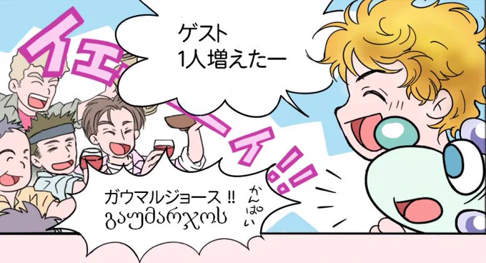 『みんなのタマダ』会員の募集を再開しました🍷よろしくお願いします🇬🇪🇯🇵

https://t.co/CUFYzwwetL 