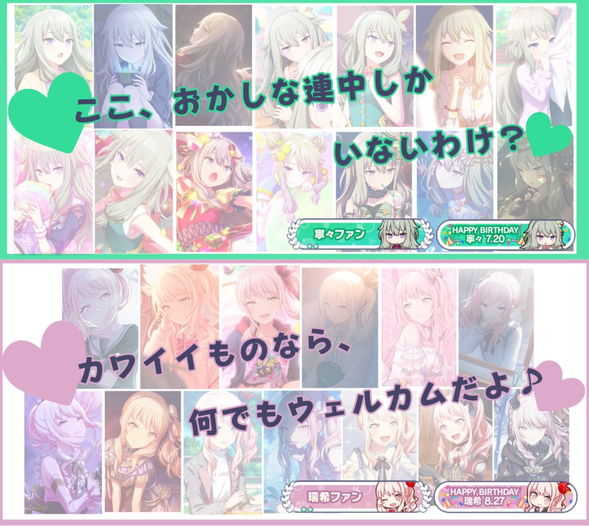 カスタムプロフィール更新しました！ 寧々・瑞希推しの、類寧々・みず