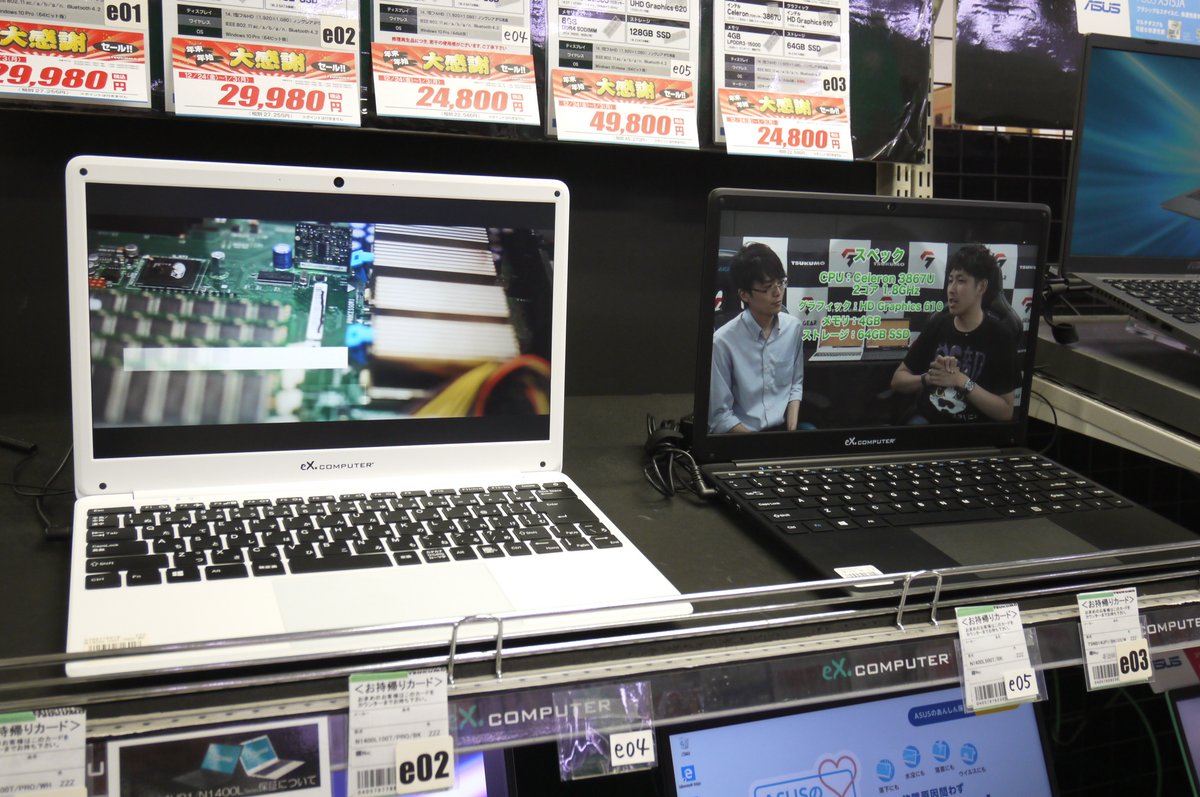 TSUKUMO_NAGOYA's tweet photo. 【#eXcomputer】
14型Full HD IPS液晶、SSD標準搭載の
コンパクトノートPC
🎍『年末年始大感謝セール 期間限定価格』🎍
新品WindowsノートPC当店最安の『税込29,980円』‼️
Core i5モデルも『税込49,800円』🌟
《 2022年1月3日(月)までの期間限定 》 https://t.co/yxJWtjM9Ag