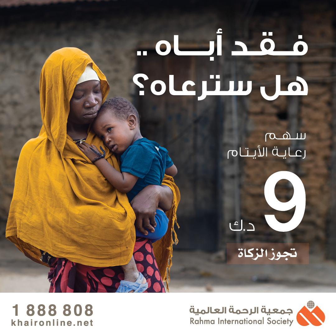 #يوم_الجمعة 
#بردنا_بالليل_يبيله 
#صدقة 
للتبرع عن طريق الرابط 
khaironline.net/pr25