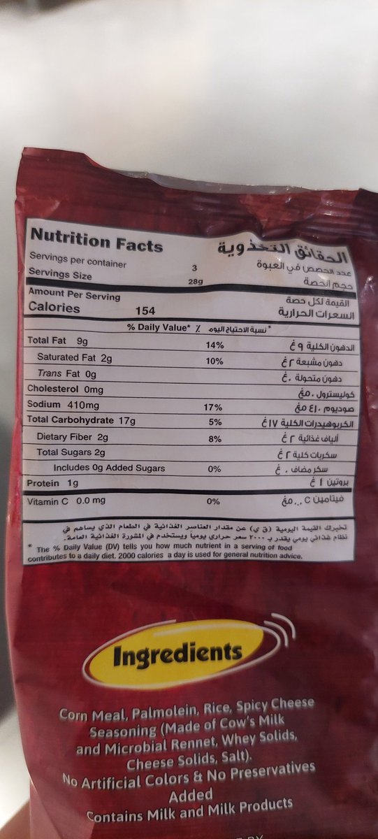arundgraham's tweet photo. @MrKrispsDubai Tried this with my 2 year old today, All I could taste was  Salt, Salt &amp; excessive salt...
This time I didn't have to force him to drink water 🚰
#cheezos #mrkrisps #fastfood #potatochips #madeinuae https://t.co/fqXLZLm3rG