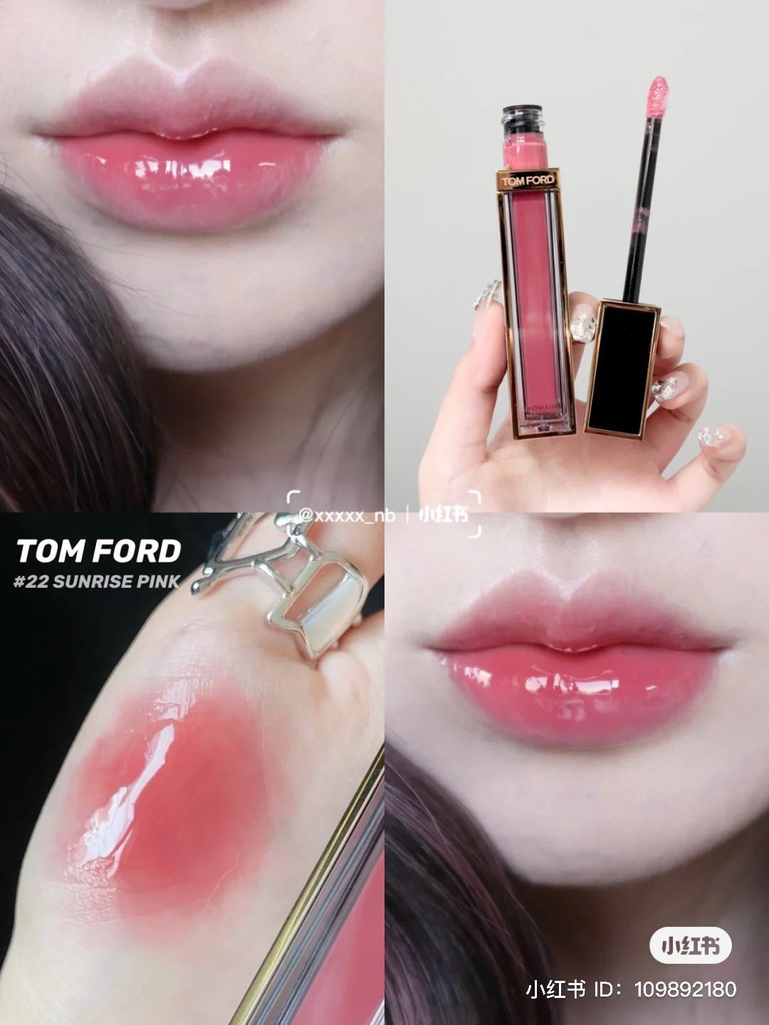 コスメ/美容TomFord Beauty グロスリュクス 04 エクスクイジット 限定