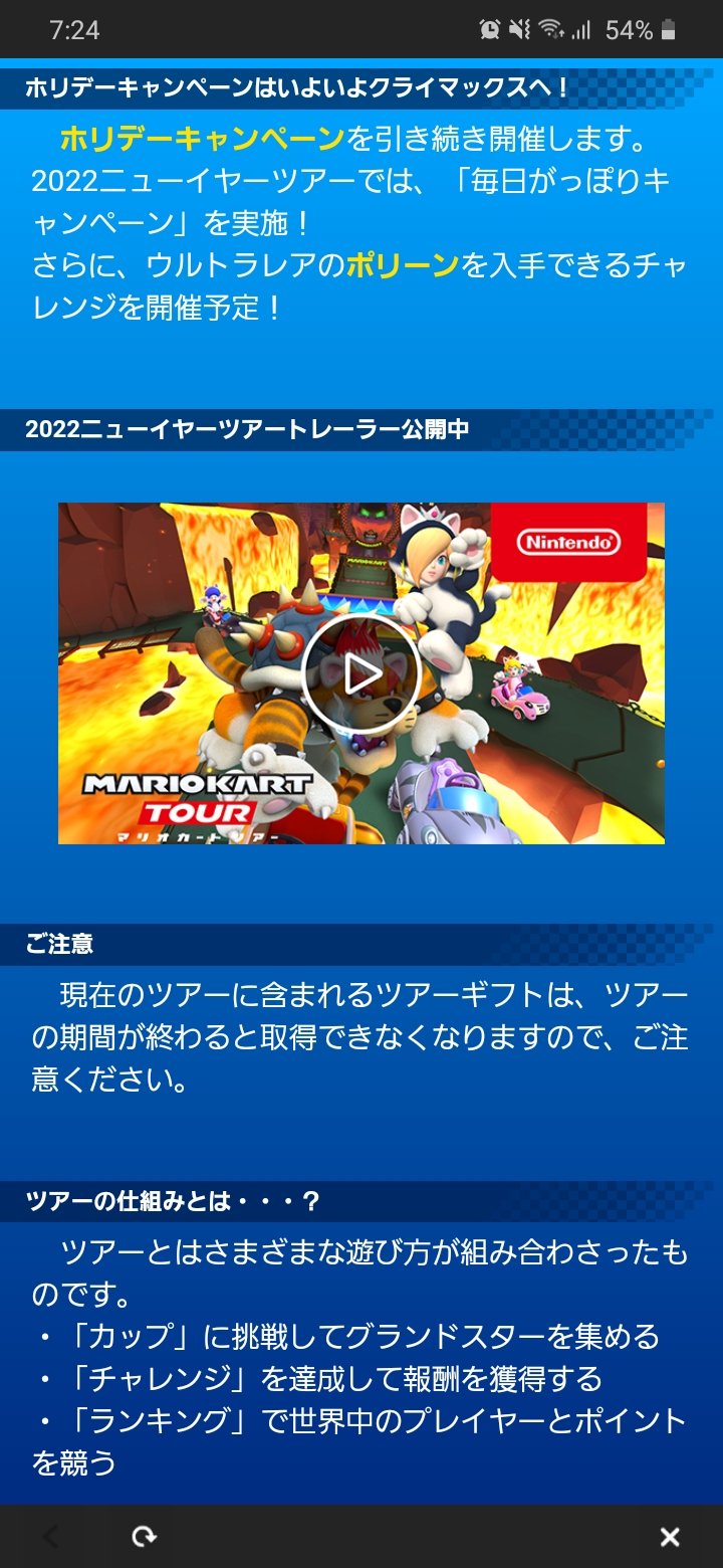 Naoto マリカツ ニューイヤーツアー新キャラ2 新マシン2 新グラ2 か 前後半に1つずつ 新しいの分けた上にゴールドドカンにさらにオファーにもしかしたら箱キャラ と集金に余念が無さすぎる もし次新キャラ 箱じゃなく その次に新しい箱キャラ出