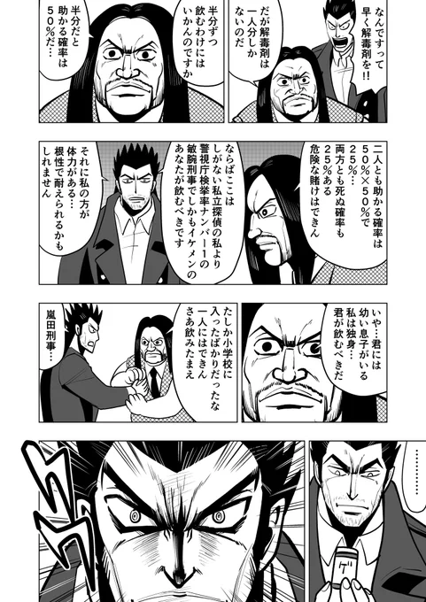 ロボット探偵鉄鋼太郎 20
 #ロボット探偵鉄鋼太郎 