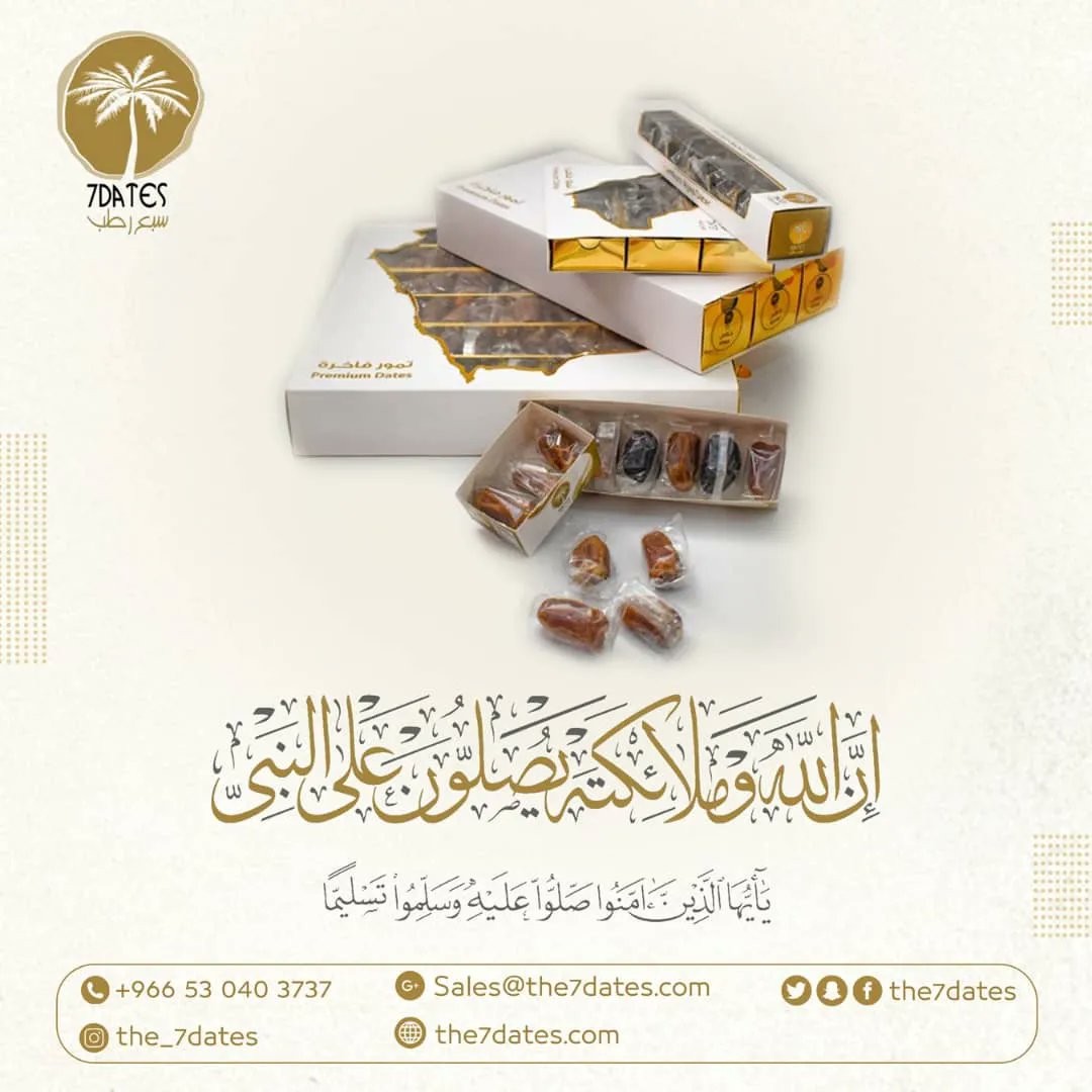 the7dates's tweet photo. جمعتكم مباركة من متجر سبع رطب للتمور⠀⠀⠀
https://t.co/yriwILS8fV⠀⠀⠀
#جمعة #جمعه #جمعة_مباركة #جمعه_مباركه https://t.co/ZRqVlwdtMC