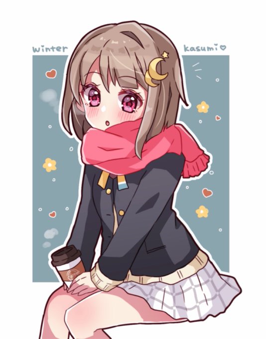 かすみんと待ち合わせ☃
#虹ヶ咲 