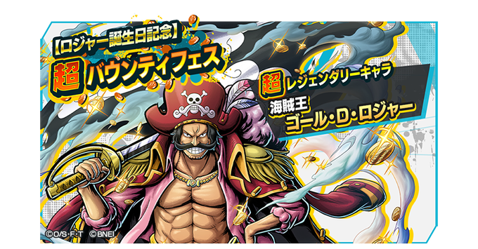 A List Of Tweets Where One Piece バウンティラッシュ 公式 Was Sent As バウンティラッシュ 5 Whotwi Graphical Twitter Analysis