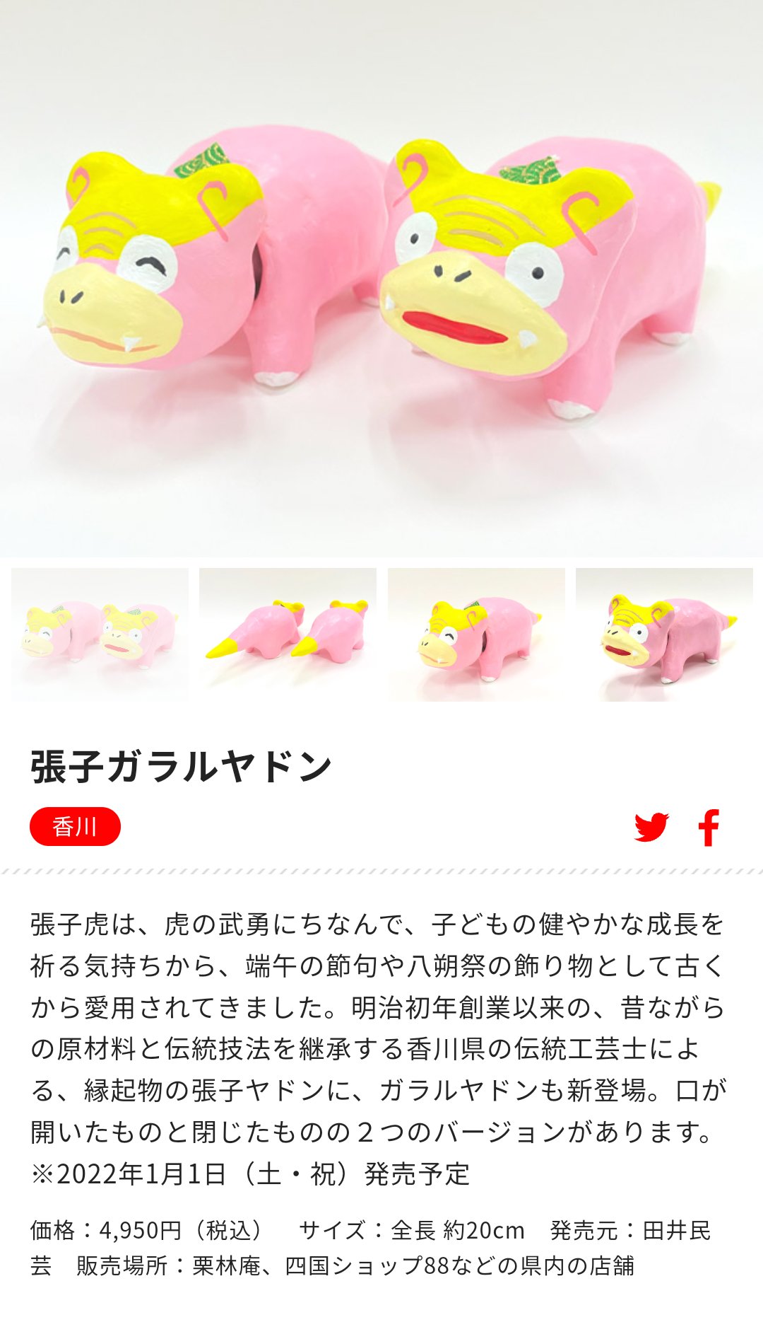 【希少品】ポケモン　Pokémon 張子ガラルヤドン　ポケカ ガラル ヤドン 164/414｜ポケカシングルカード通販｜Cloveストア