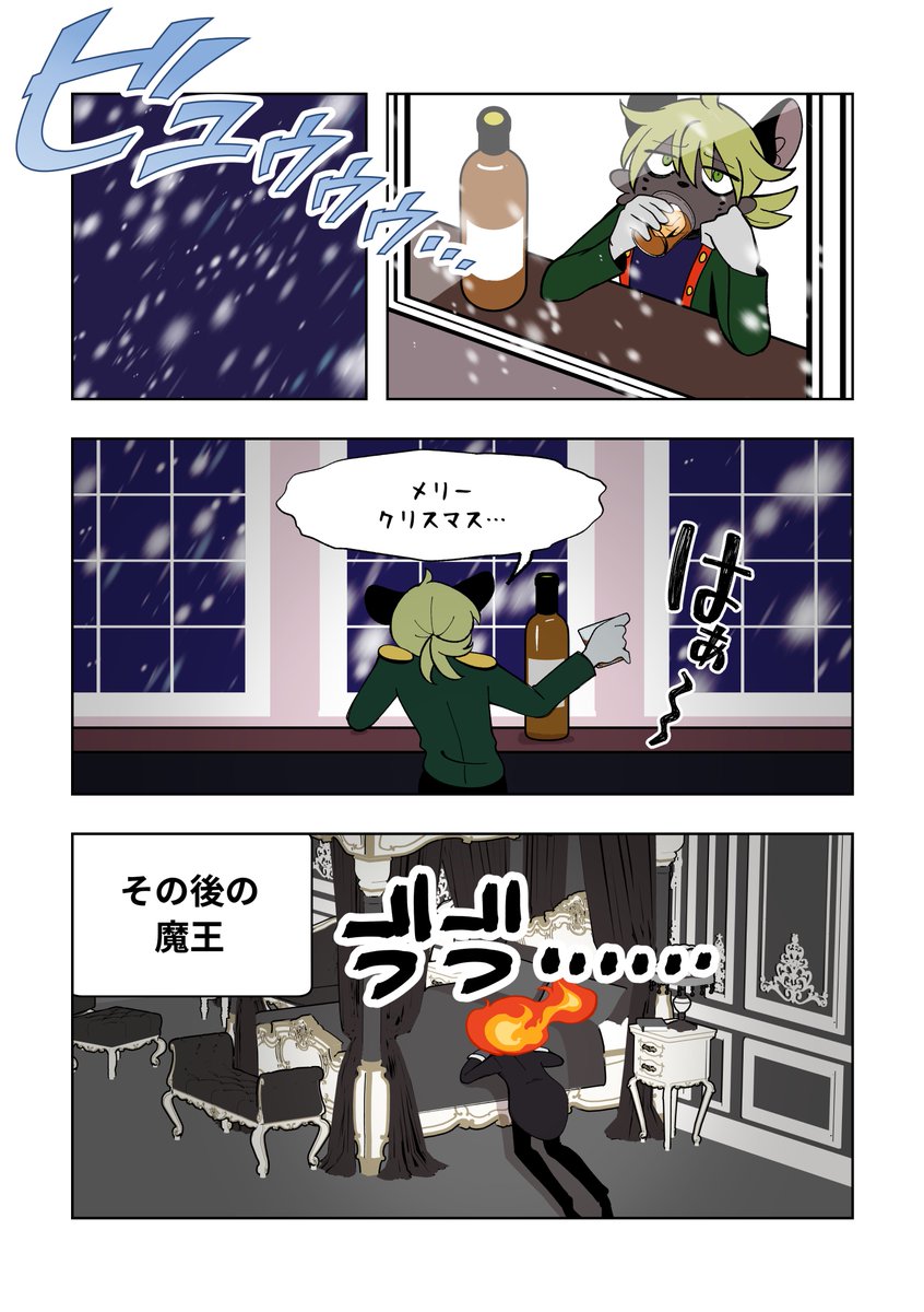 魔界のクリスマス🎄
(左から右に読んでね)

#創作漫画 #漫画が読めるハッシュタグ 