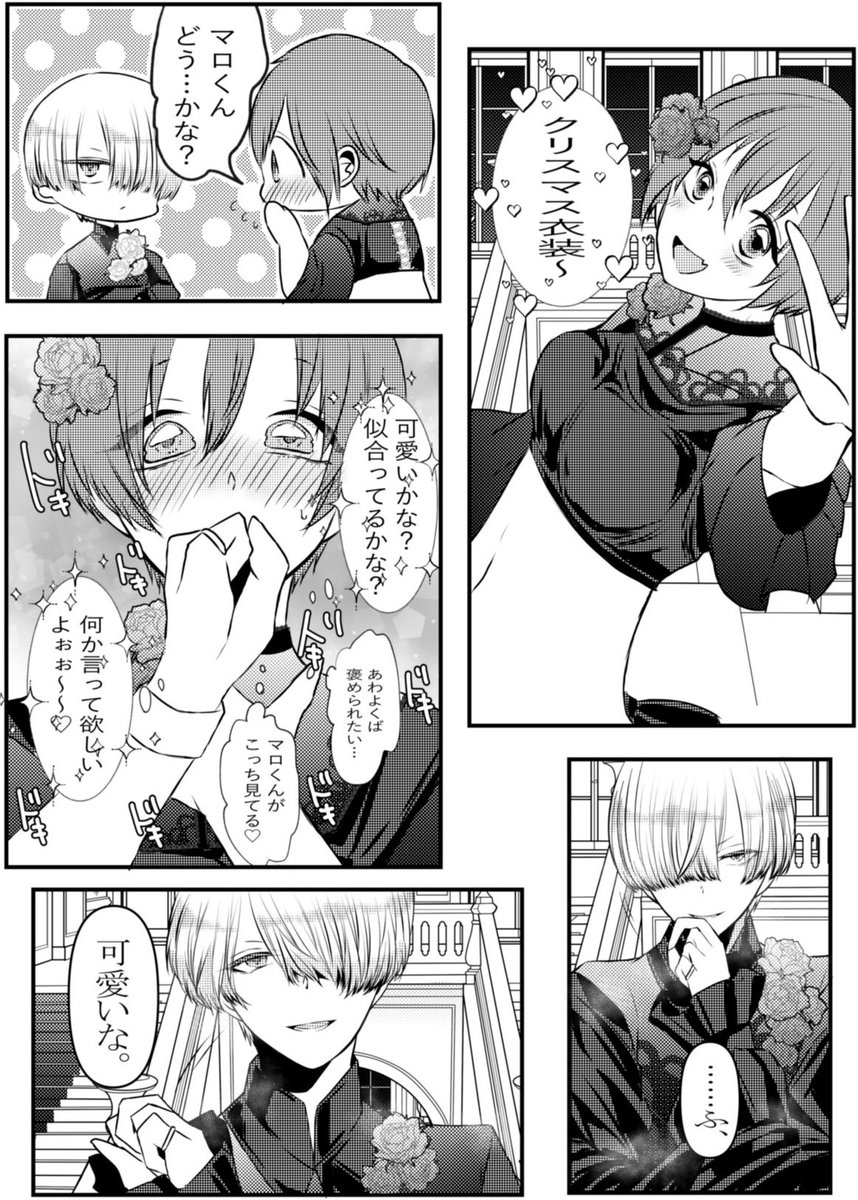 #創作百合
 #クリスマスの死神
クリスマス衣装での漫画です🥰
マロマロの好きな子を意地悪にからかう感じ好きです(〃ฅฅ〃)
素敵なクリスマスを～💖✨ 