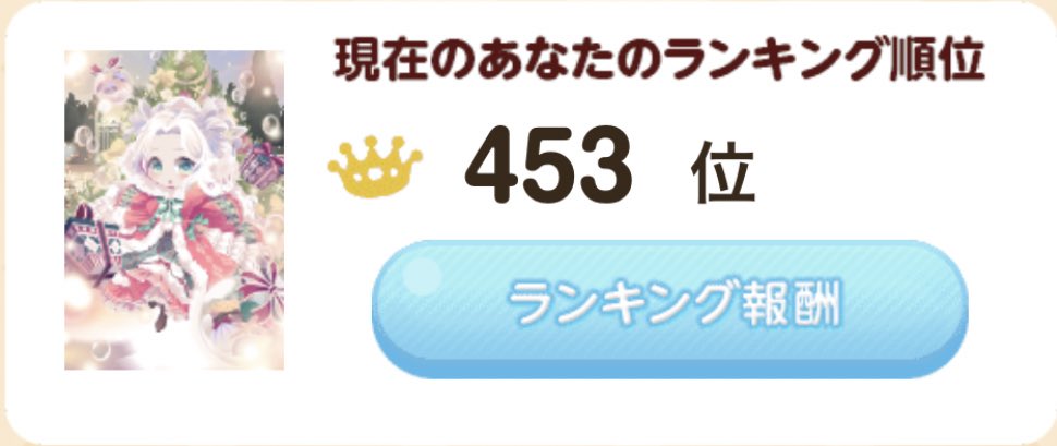 miotan_00's tweet photo. クラブ戦お疲れ様でした🍵

今回も🏰さんにスポット≡ヽ(  ○･ω･)ﾉ
素敵な報酬たち大切にさせていただきます✨

お世話になりました( ˘꒳˘  )♡ https://t.co/FpuodL62kd
