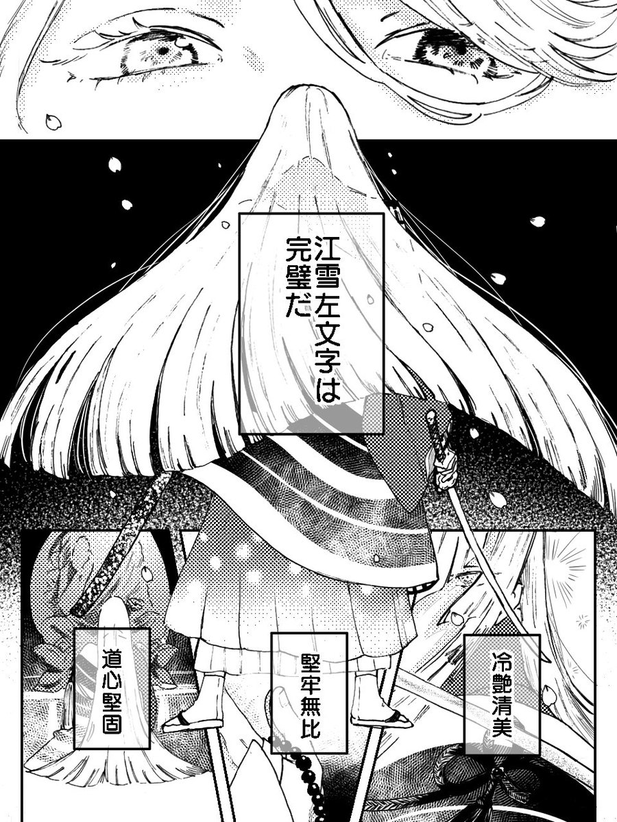 玉 に 瑕