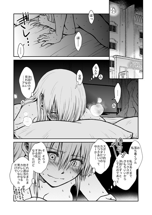 【C99新刊】【2/5】沖田と関係を持っているところを銀時に目撃されてしまった神楽。罪悪感にかられ、一度は「もうしない」と心に決める神楽ですが……前作「のぼる大人の階段、ふたりで。」のその後のお話です。 