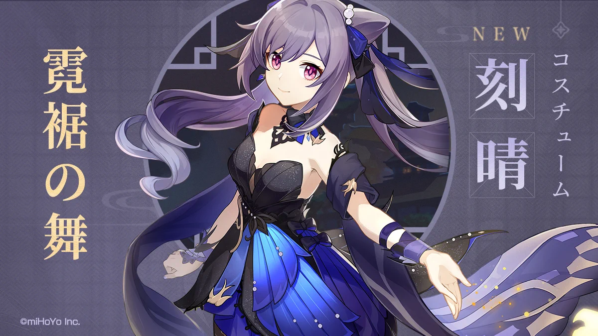 原神（Genshin）公式 on X: 