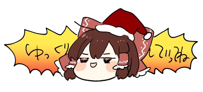 原稿の端に覚え書きしたやつ(メリークリスマス) 