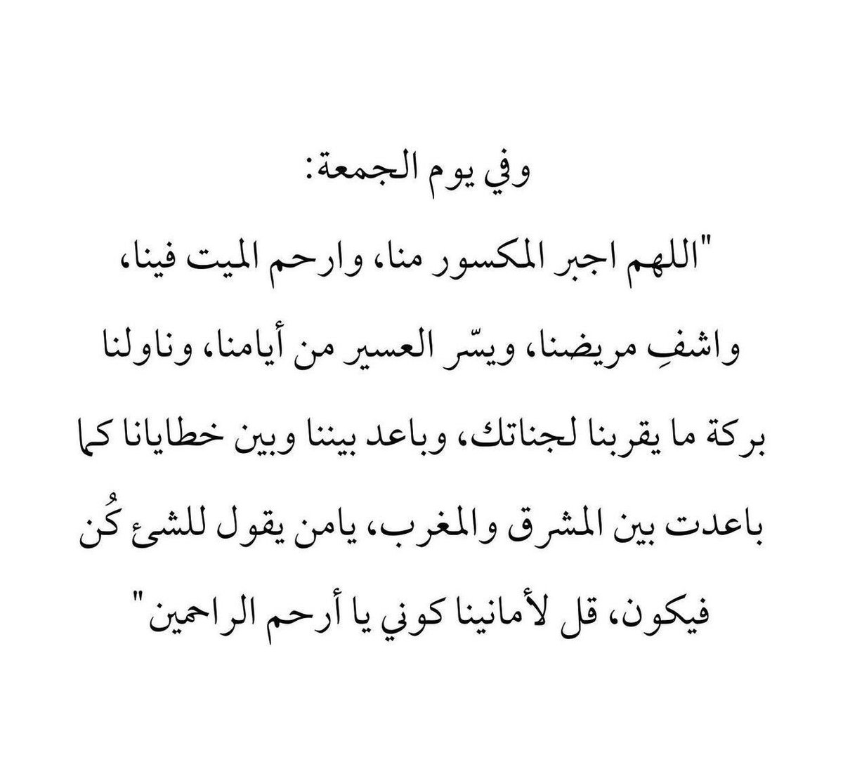 الحمدلله 
#يوم_الجمعة