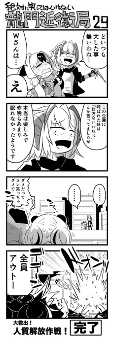 絶対に笑ってはいけない龍門近衛局-29
#アークナイツ 