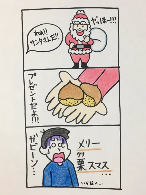 【栗スマス】
〜毎日更新663日目〜
★1000ネタまで残り337ネタ★
#絵 #お笑い #マンガ #1日1絵
#イラスト #沖縄 #アニメ #漫画 