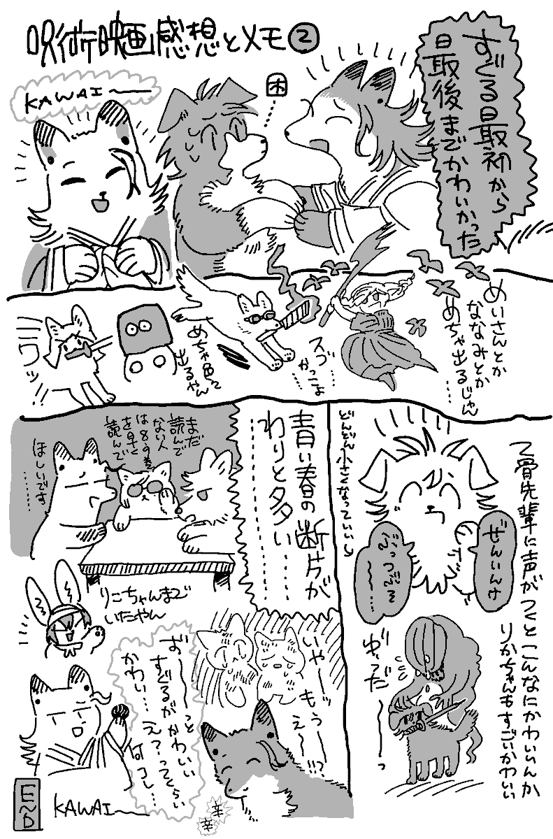 忘れないうちに描いた自分用の呪術映画の感想とかメモです(ネタバレとか獣化あり) 