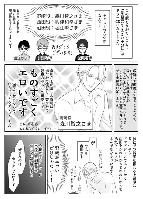 副音声はうるさい十分に2_sub2.