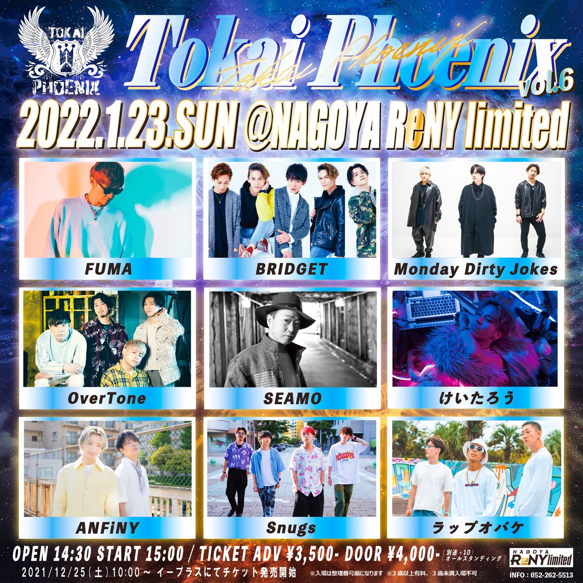Tokai Phoenix (@tokaiphoenix) on Twitter photo ð¥ðŠ
ð #æ±ãã§ã INFOðŠ
ð¥
ïŒ
ð2022.01.23(Sun)
ã Tokai Phoenix vol.6 ã
ðåå€å±ReNY limitedÂ

- åºæŒ -
FUMA
BRIDGET
Monday Dirty Jokes
SEAMO âðâš
ããããã
OverTone
ANFiNY
Snugs
ã©ãããªãã±
ð«ãã±ããçºå£²ð«
12/25(å) 10:00ã
â¶ïžeplus.jp/sf/detail/3548âŠ
#æ±ãã§ã ð¥ðŠ
ð #æ±ãã§ã INFOðŠ
ð¥
ïŒ
ð2022.01.23(Sun)
ã Tokai Phoenix vol.6 ã
ðåå€å±ReNY limitedÂ

- åºæŒ -
FUMA
BRIDGET
Monday Dirty Jokes
SEAMO âðâš
ããããã
OverTone
ANFiNY
Snugs
ã©ãããªãã±
ð«ãã±ããçºå£²ð«
12/25(å) 10:00ã
â¶ïžeplus.jp/sf/detail/3548âŠ
#æ±ãã§ã
