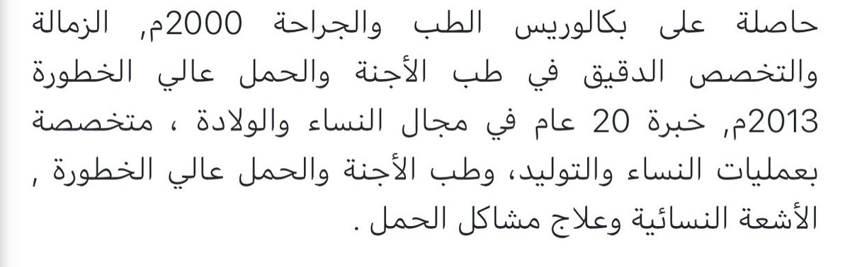 hakeem199999's tweet photo. @BanderKutbi الزمالة والتخصص الدقيق يكون في أي المراتب من مراتب الطب؟ https://t.co/S67zfitY1C