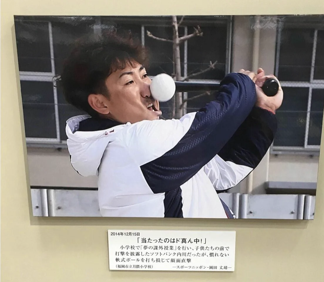 当たったのはド真ん中！内川聖一選手の写真がまだ面白いw