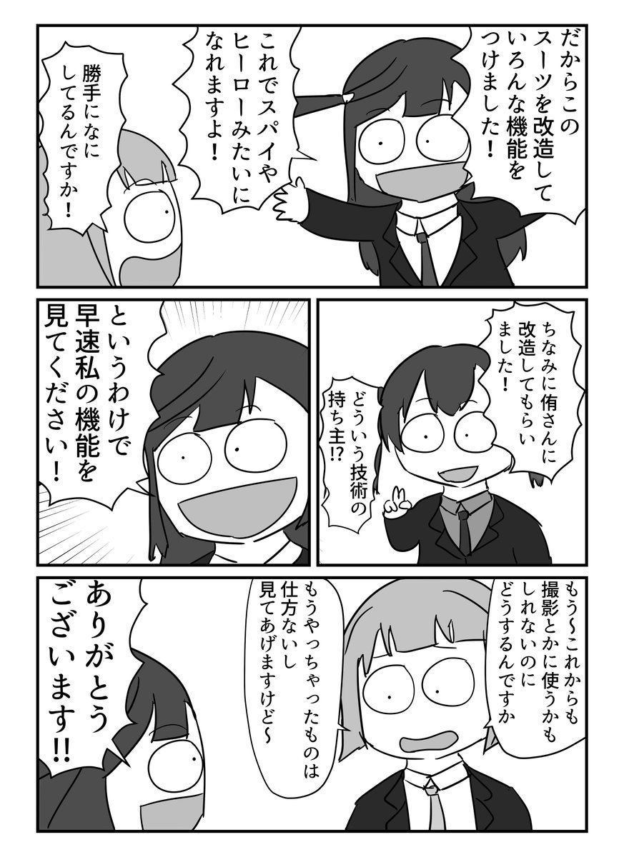 C99 冬コミ新刊①「みんなでスーツを着よう!」B5/24P/¥500 
オープニングで着ていたスーツまた着たいよね!だから着たけどなんだか前と違うぞ…!?一体隠されたその秘密とは!?大した秘密があるのかないのか君の目で確かめよう! 